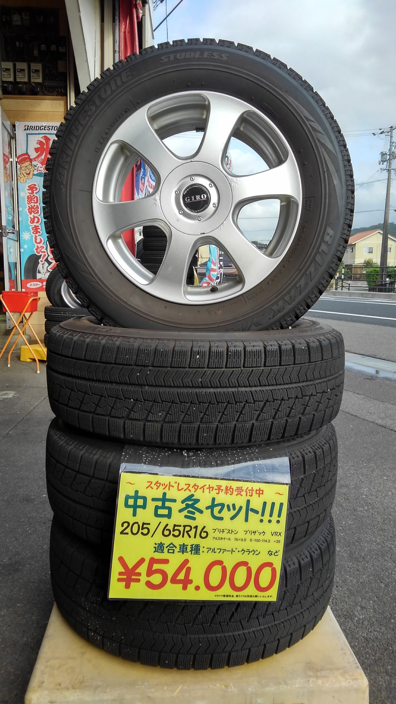 詳細情報 - （有）タイヤショッフ゜玉造（ミスタータイヤマン玉造）