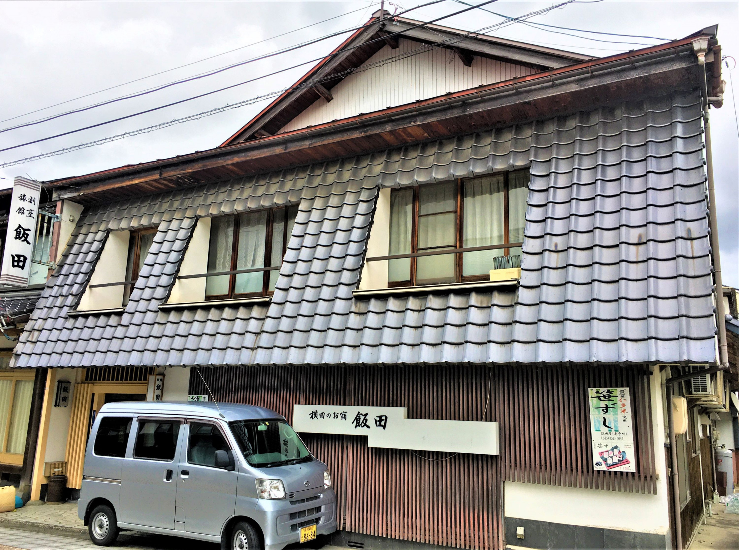飯田旅館