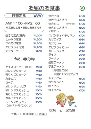フレンドメニュー（ランチ）.jpg