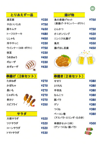 フレンドメニュー(一品).jpg