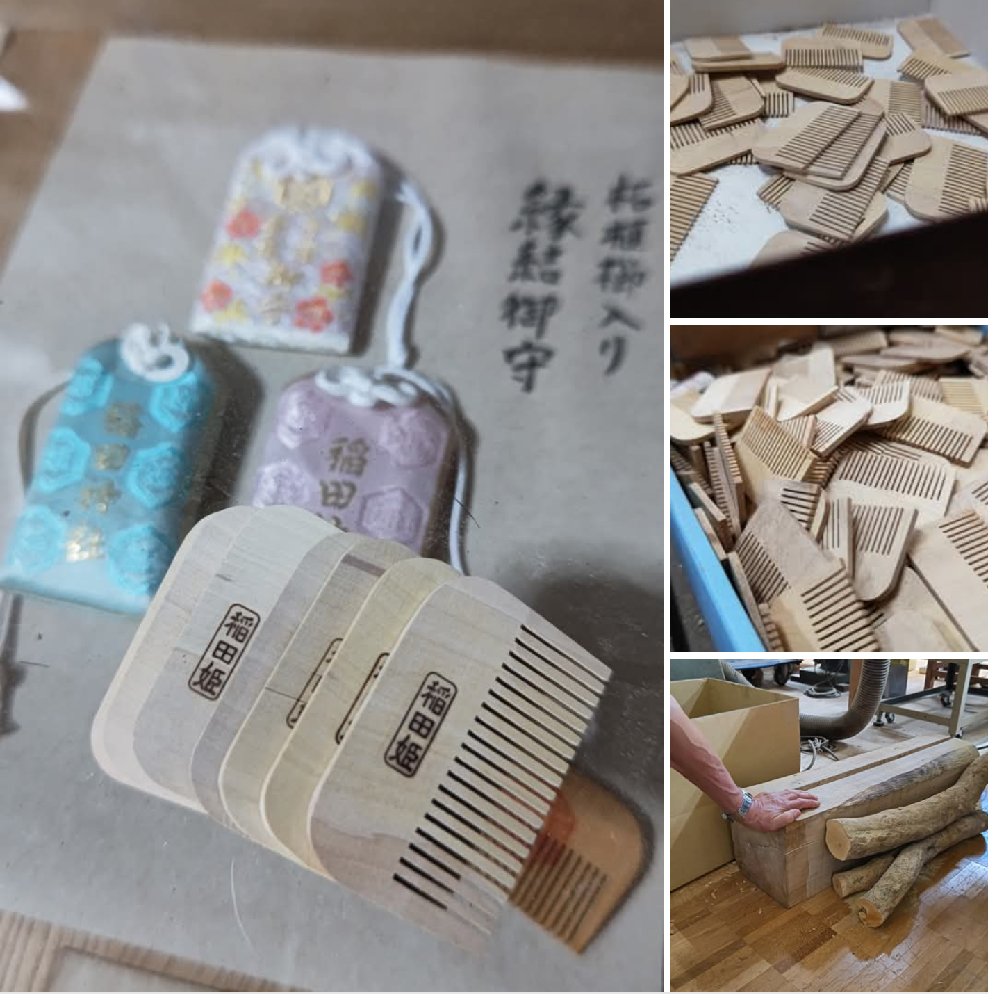 『　柘植（つげ）櫛が入った手作りの御守り　』