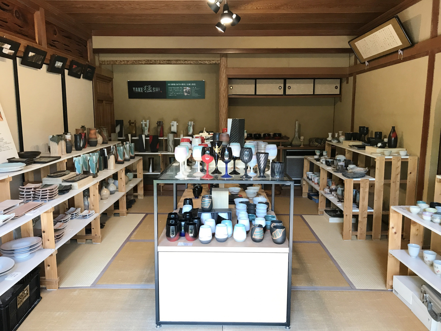 萩焼 山口県山口市 萩焼ヤマトズ ギャラリー