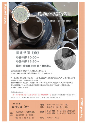 陶芸体験.jpg
