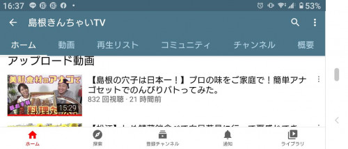 YouTubeしまねきんちゃいTVさんで弊社の穴子を動画配信