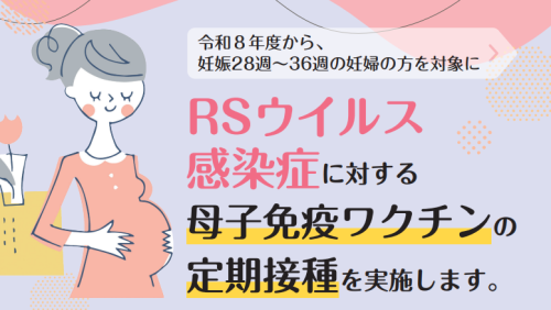 お知らせイメージ