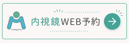 24時間インターネット予約はこちら