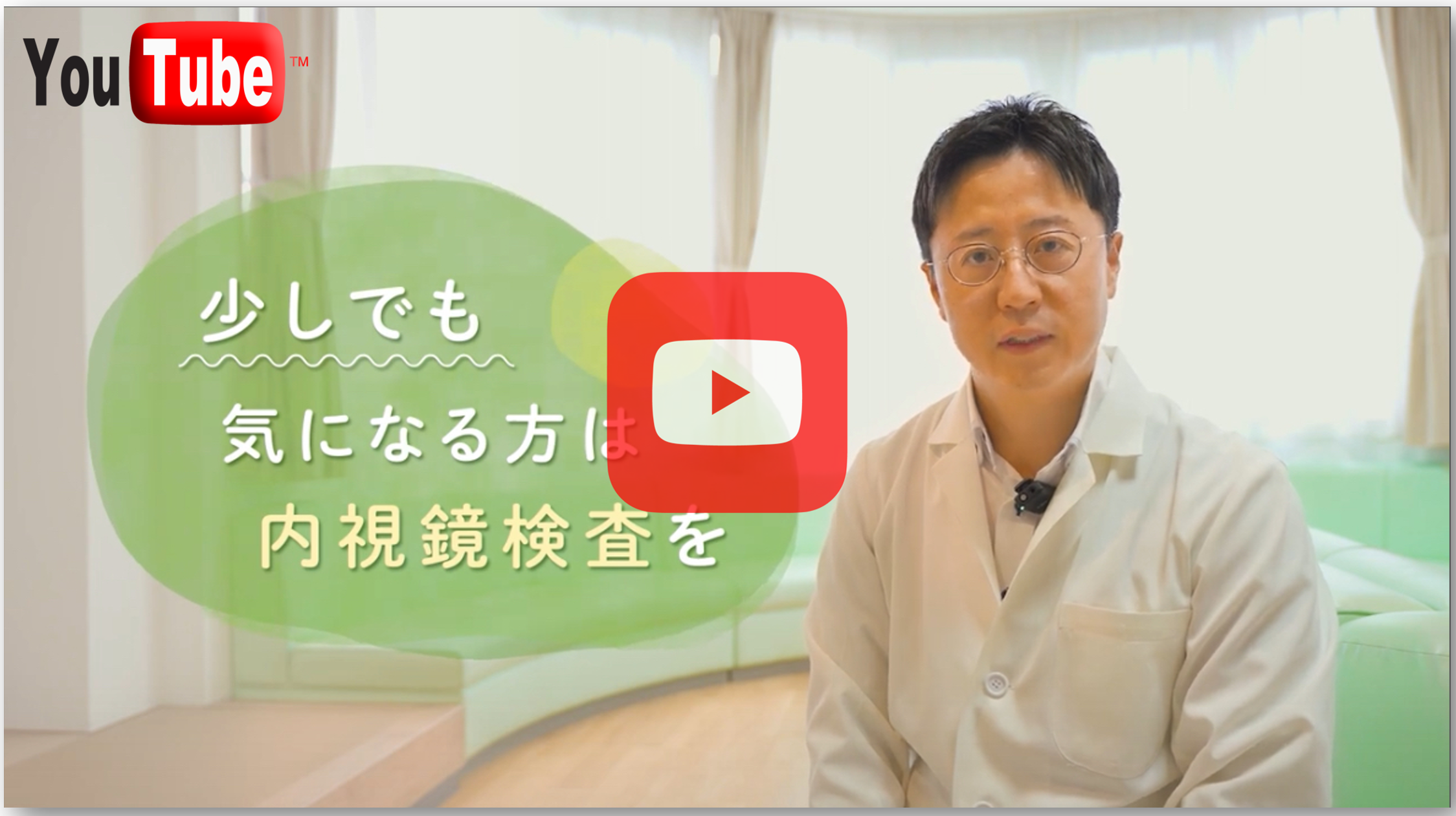 津市の前川内科 院長のYouTube