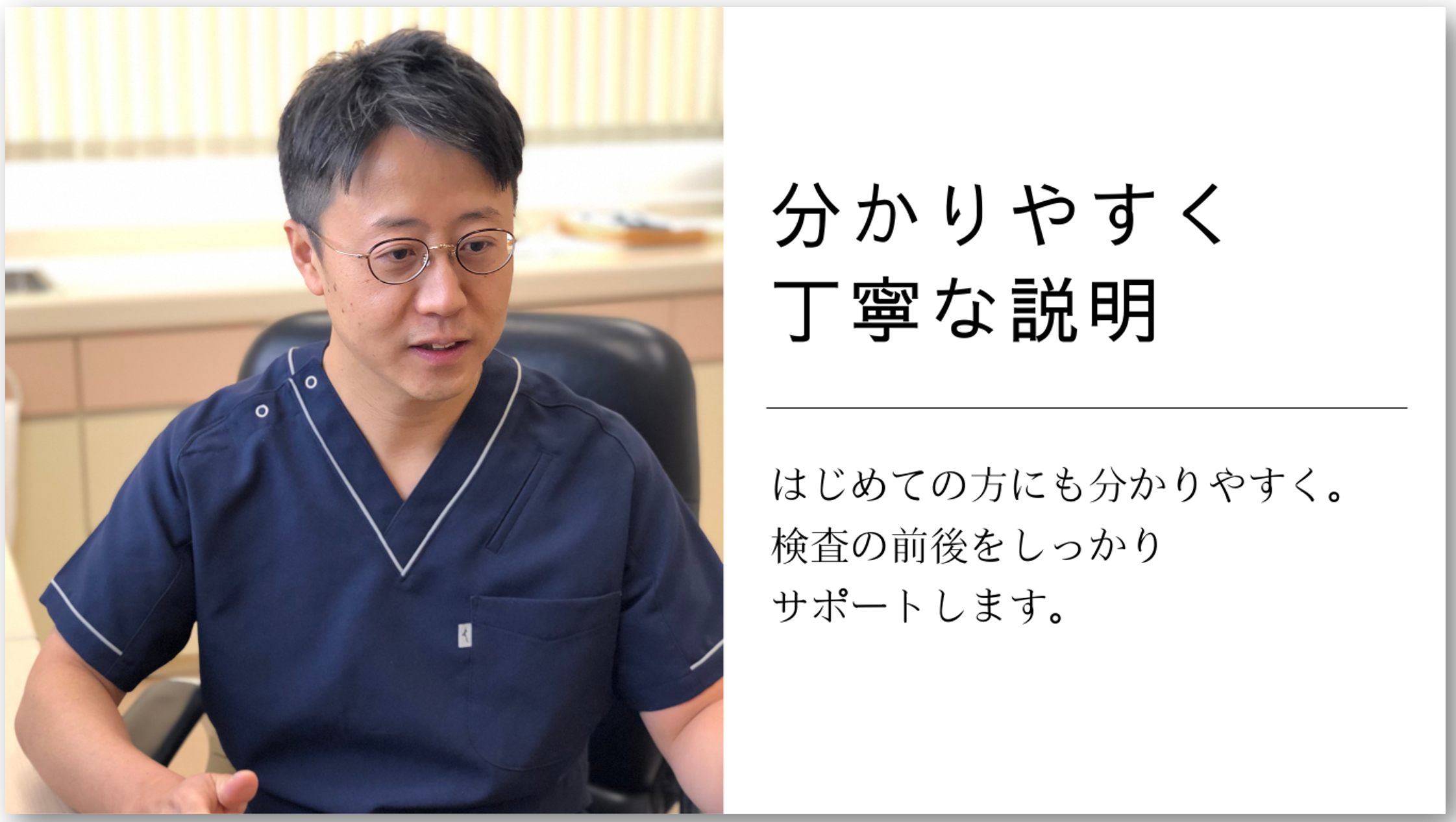 津市の前川内科 専門医の内視鏡 丁寧な説明