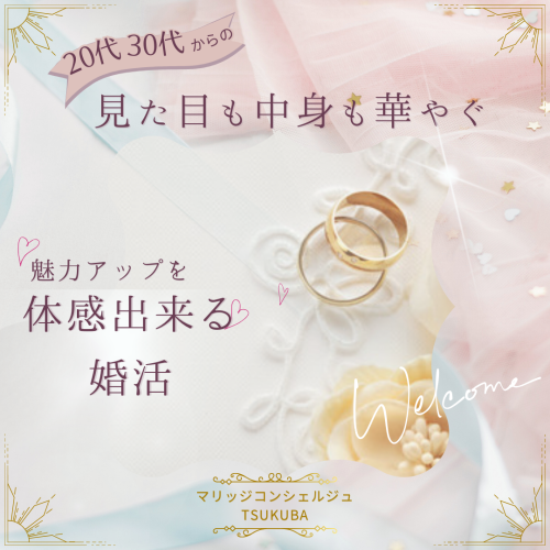 婚活　結婚相談所　広告　写真　ピンク　ゴールド　アールデコ　結婚　Instagramの投稿.png