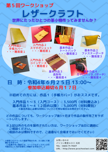 5回目ワークショップ (4).png