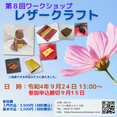 第６回ワークショップ (1).png