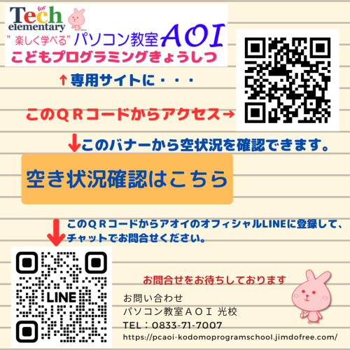 アクセス解説.png