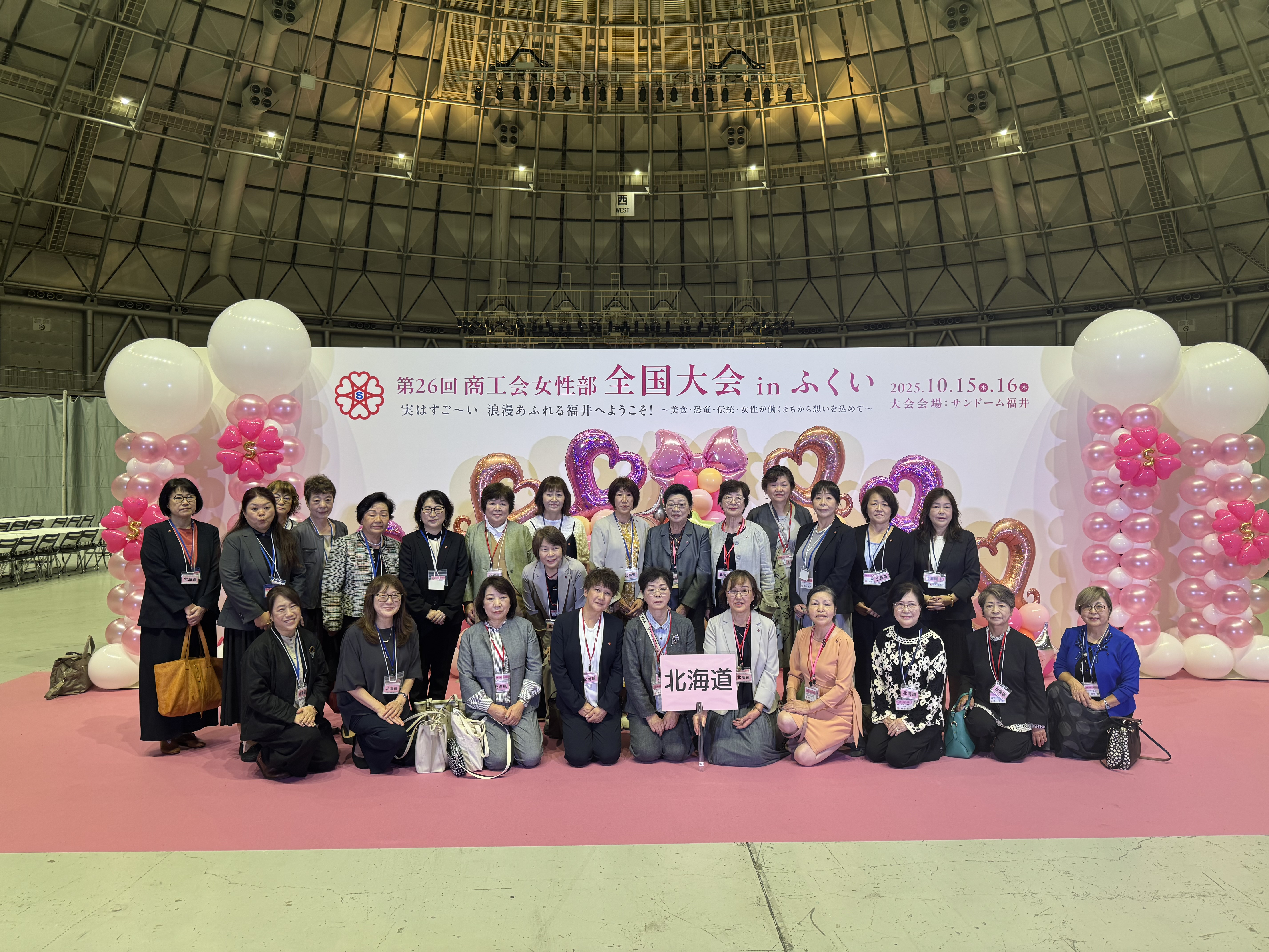 「第26回商工会女性部全国大会inふくい」に参加いたしました