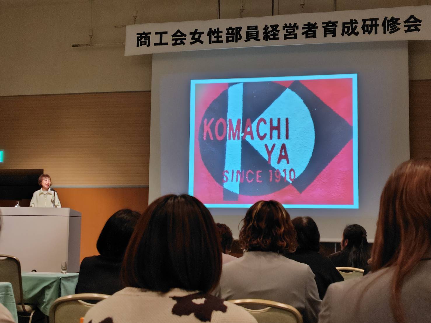 令和７年度「商工会女性部員経営者育成研修会」を開催いたしました