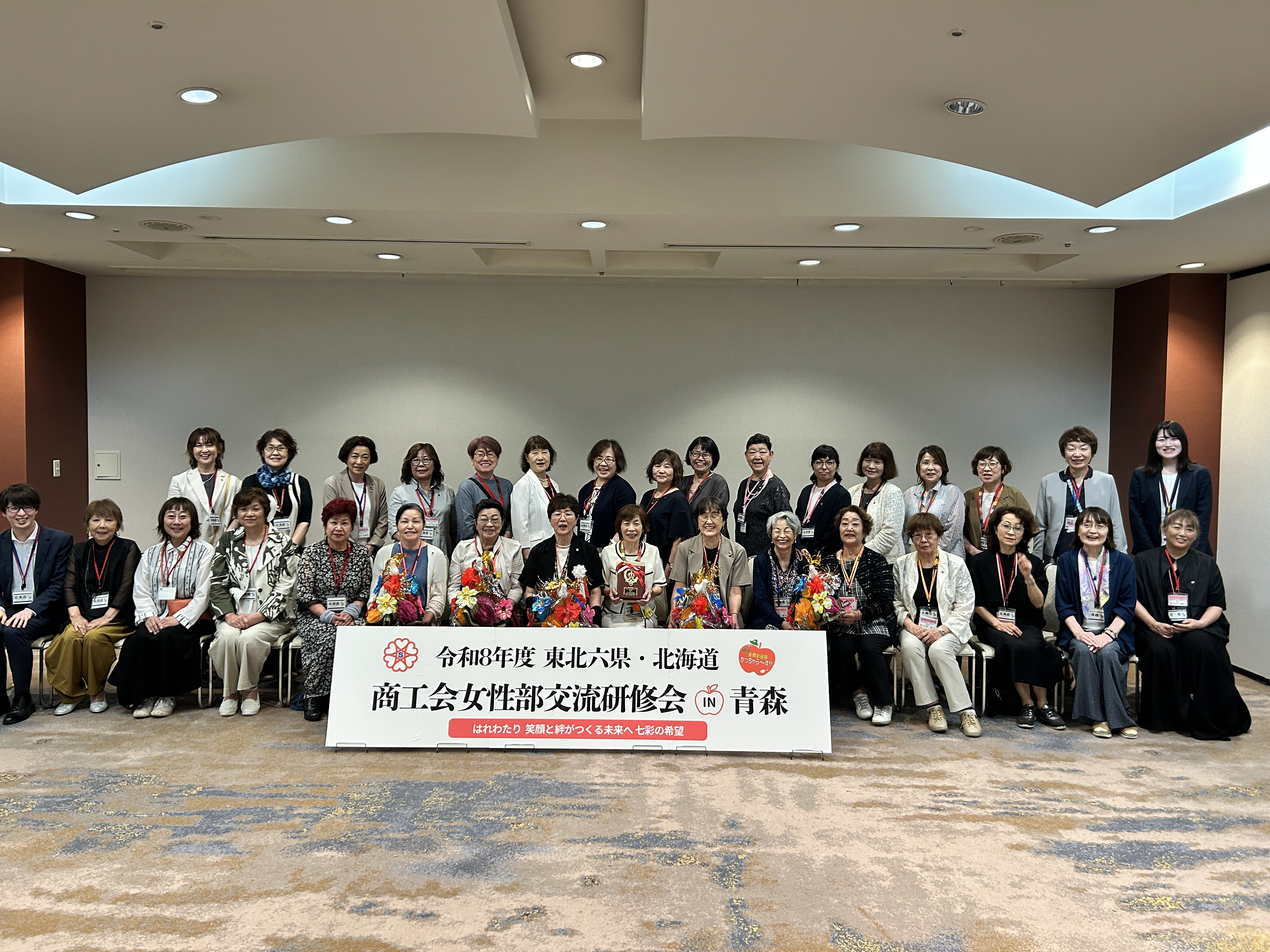 「令和８年度東北六県・北海道ブロック商工会女性部員交流研修会（青森県）」へ参加しました