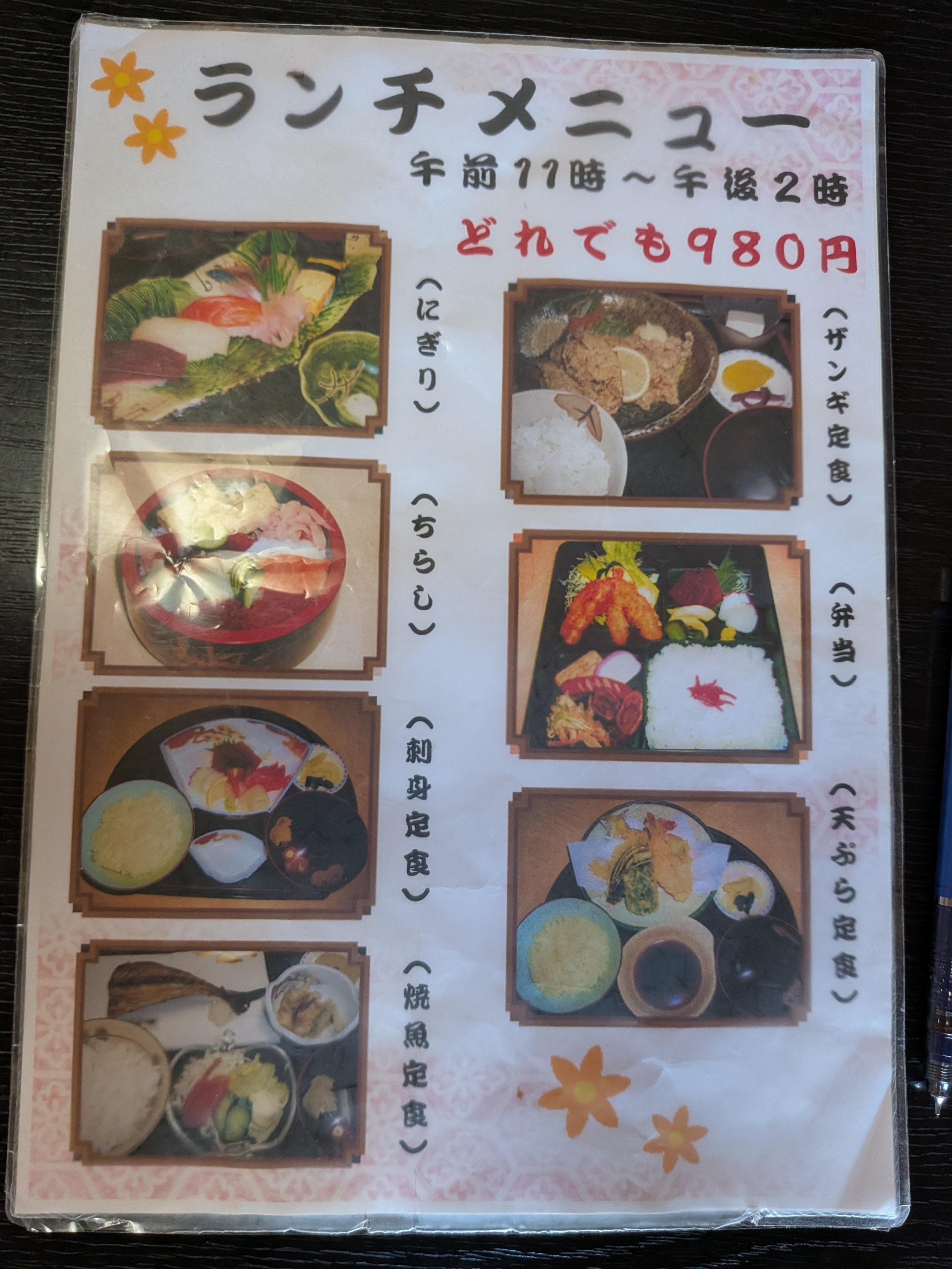 ランチメニュー