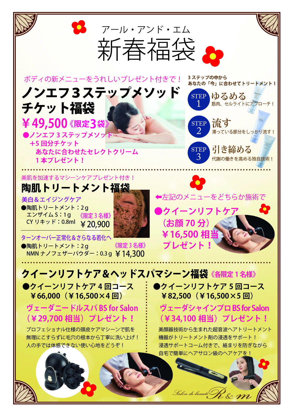 年始恒例の福袋　お早めにどうぞ！