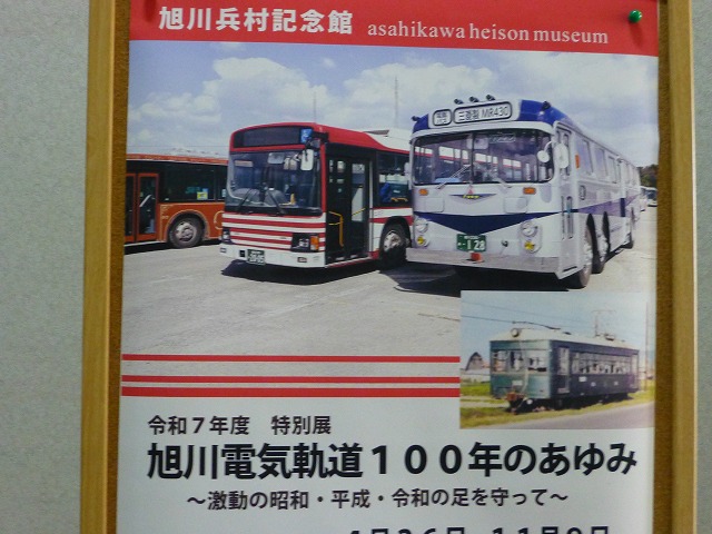 十年のあゆみ 古くて新しい名鉄バスの軌跡