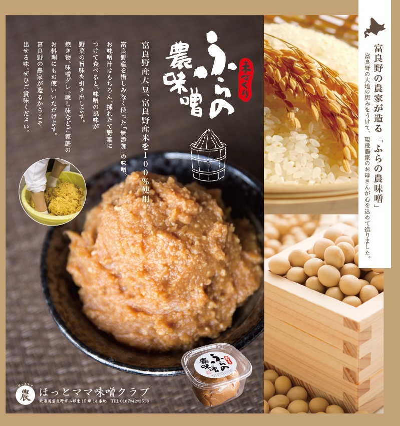 miso.jpg