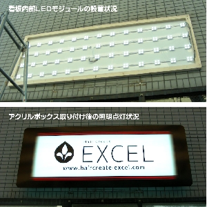LED 内照式 壁面看板
