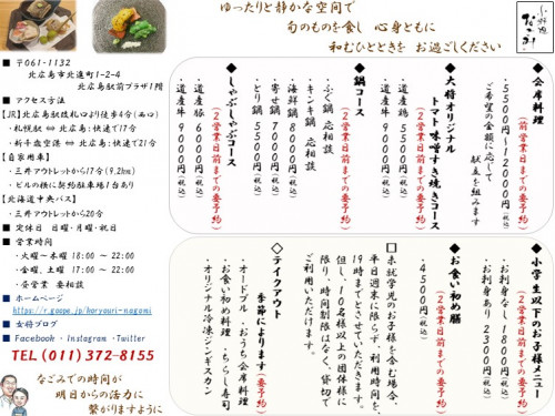 料理メニュー一覧表 2021.8月～.jpg