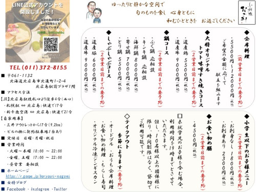 料理メニュー一覧表 2021.10月~.jpg