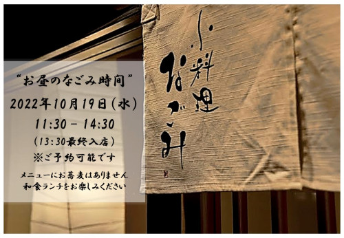 なごみランチ.jpg
