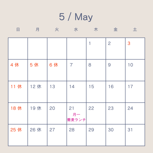 カレンダー.png