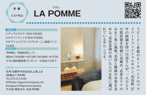 LA POMME様.jpg