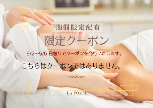 ホームページリニューアルキャンペーン