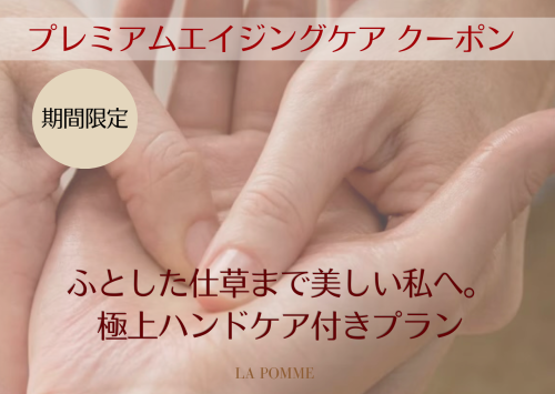 GW限定（先着3名／残3） │ ホームページリニューアル記念　𖥔 ご予約のフェイシャルすべてに、年齢肌に寄り添う集中フェイシャル&amp;amp;amp;フット巡りケア付き25分 𖥔