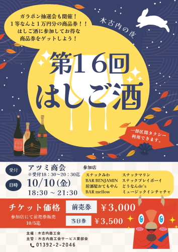 近づいてきましたやってきました、９月１４日 そして、１５日、&rdquo;グルメまつり&rdquo;😄