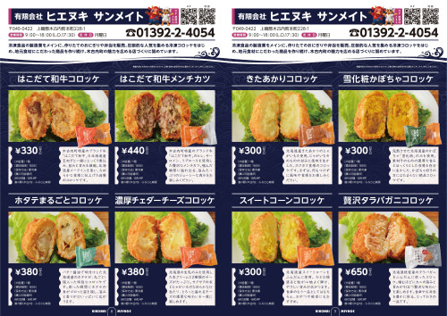 カタログ_見開_ページ_05.jpg