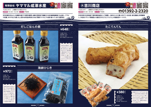 カタログ_見開_ページ_10.jpg