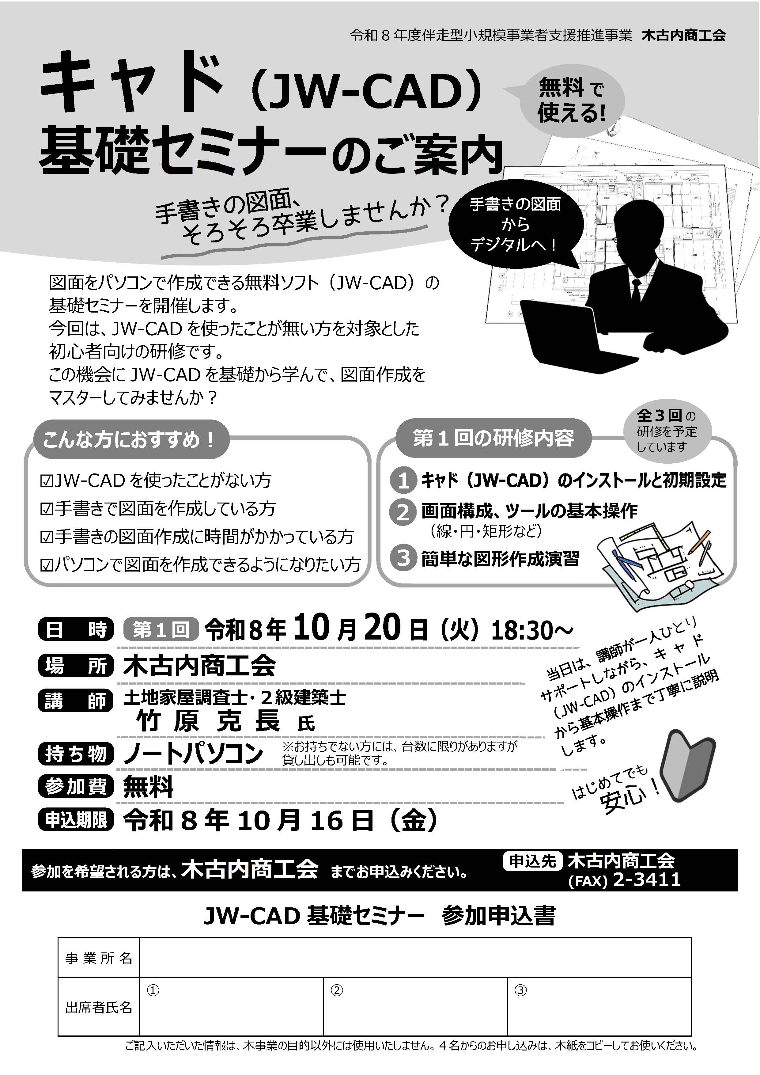 お知らせ - 木古内町 商工会