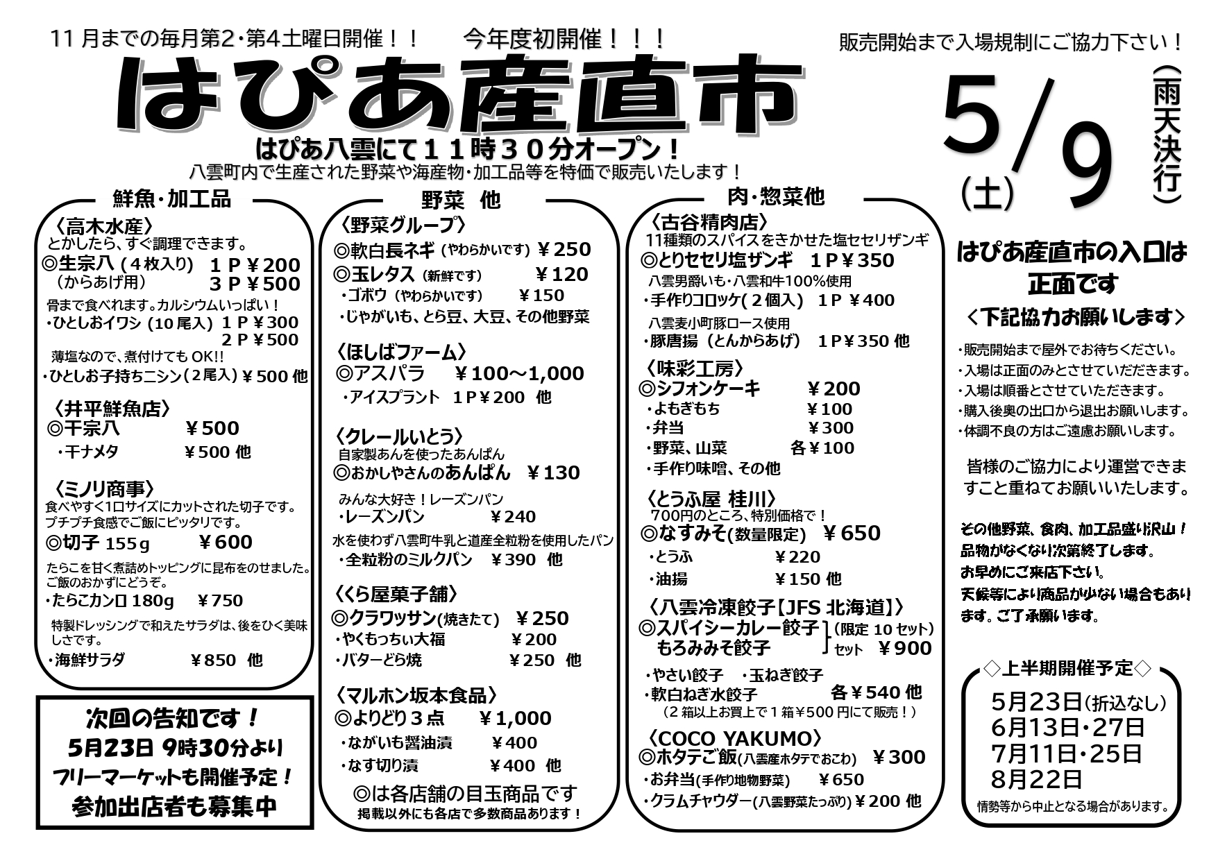 ひまうい様　6点おまとめ専用ページ お取り寄せ 日本ギフト大賞 60g×20袋】 鹿児島県産きざみうなぎ蒲焼 ヘアゴム