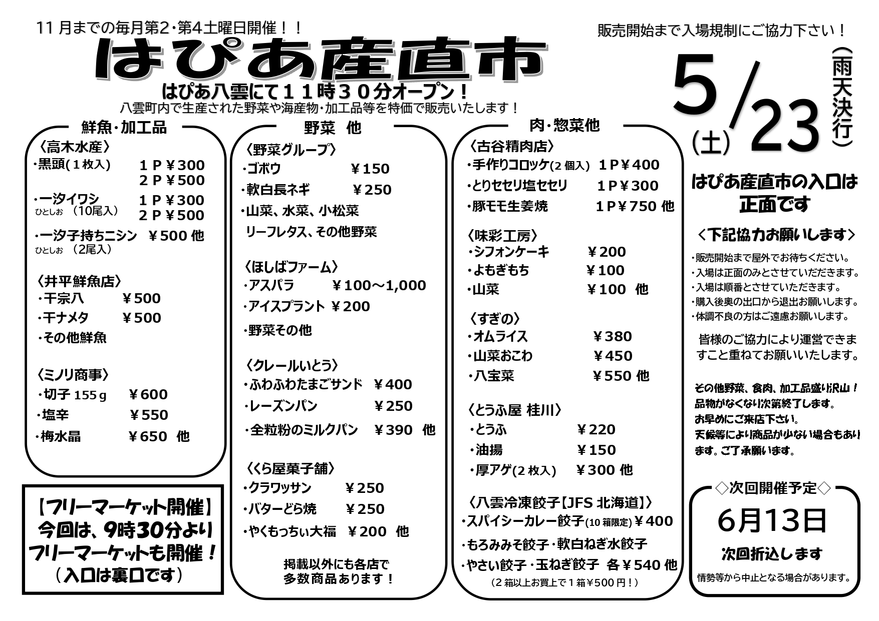 ひまうい様　8点おまとめ専用ページ ひまうい様 8点おまとめ専用ページ 公式通販 ひま 様 専用ページ