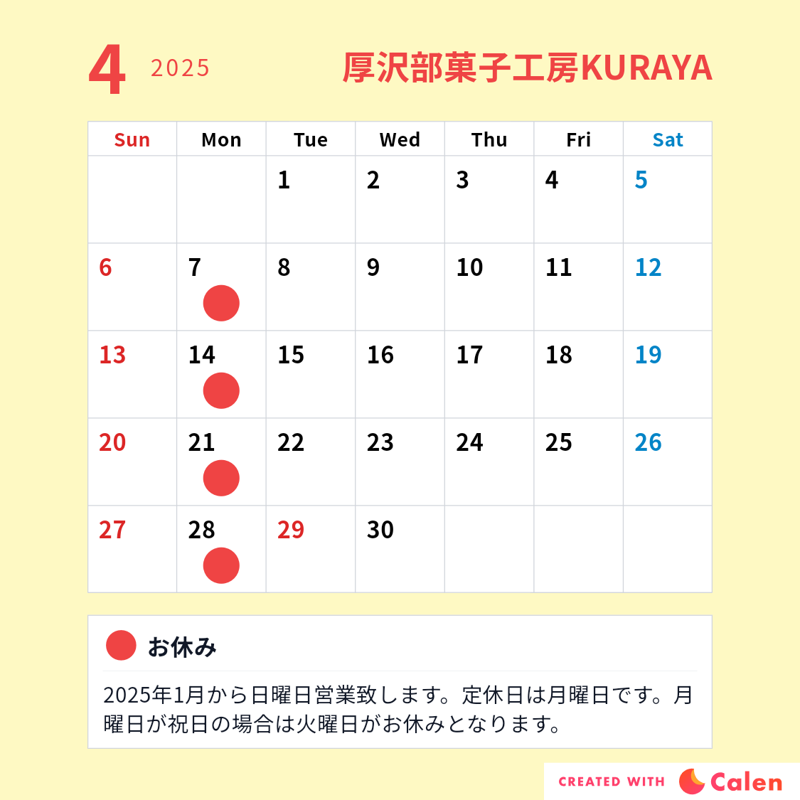 4月の営業日カレンダー