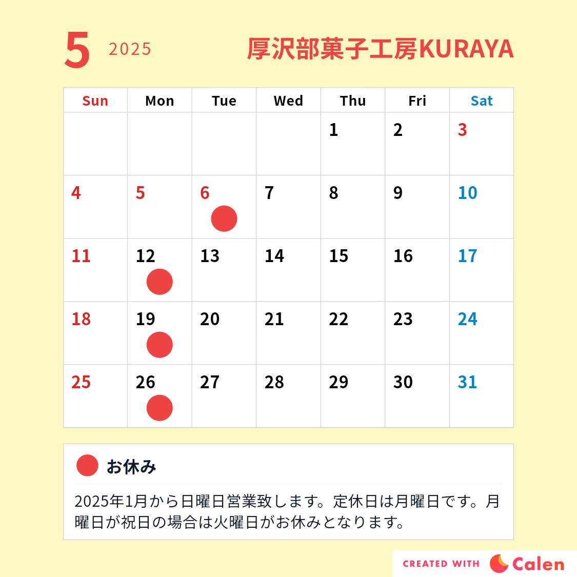 5月営業日カレンダー