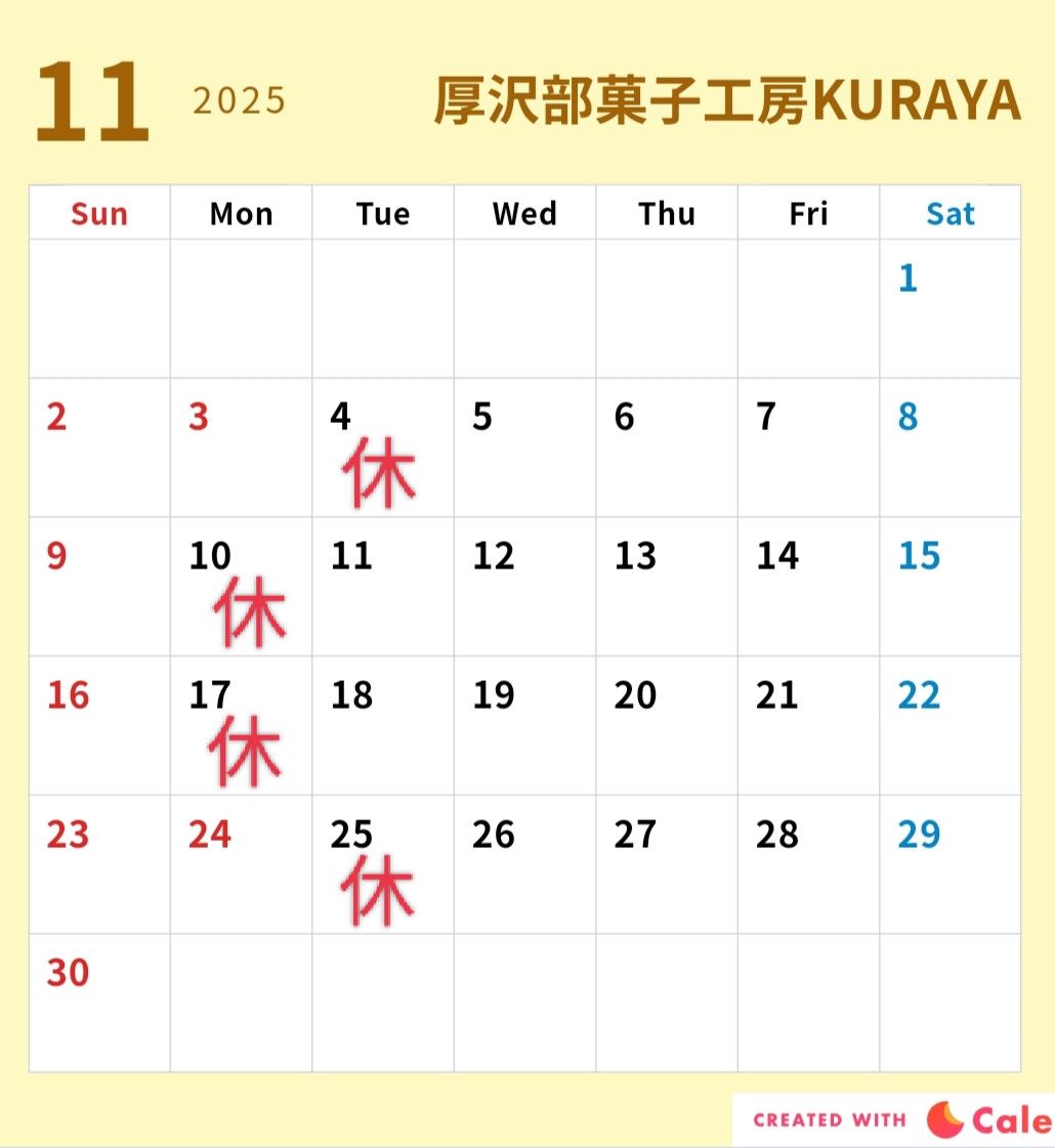 11月のお休みカレンダー