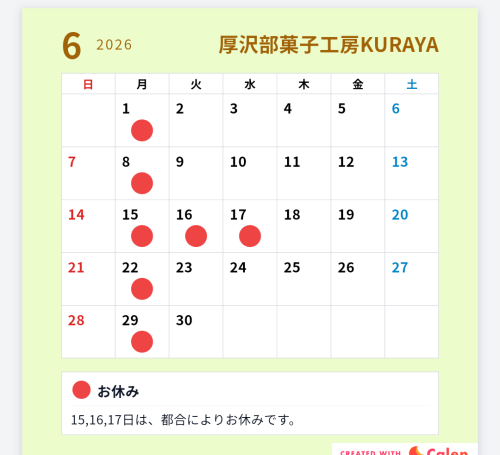 6月の営業日カレンダーです。
