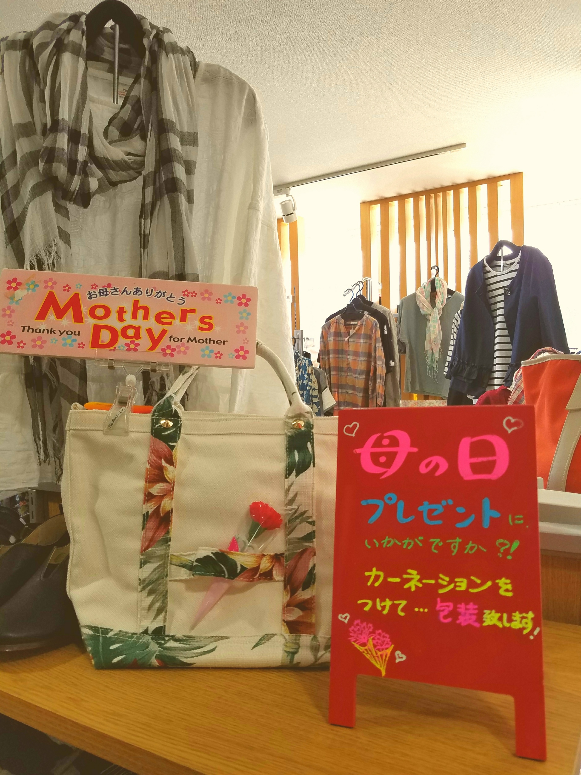 日頃の感謝を形にしてみませんか・・・