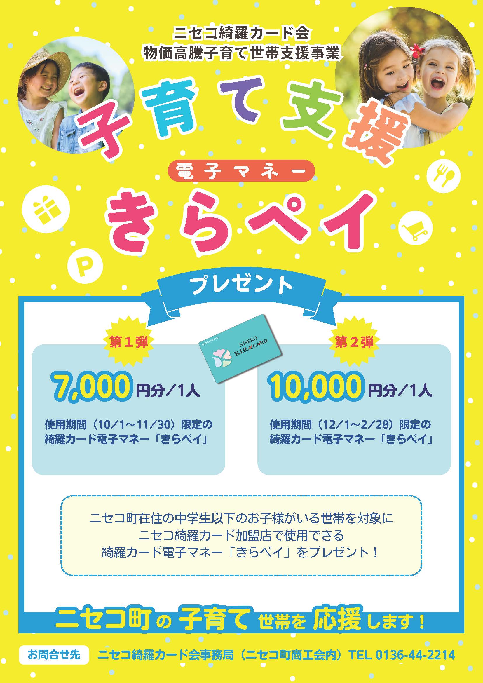 子育て支援事業がスタート！