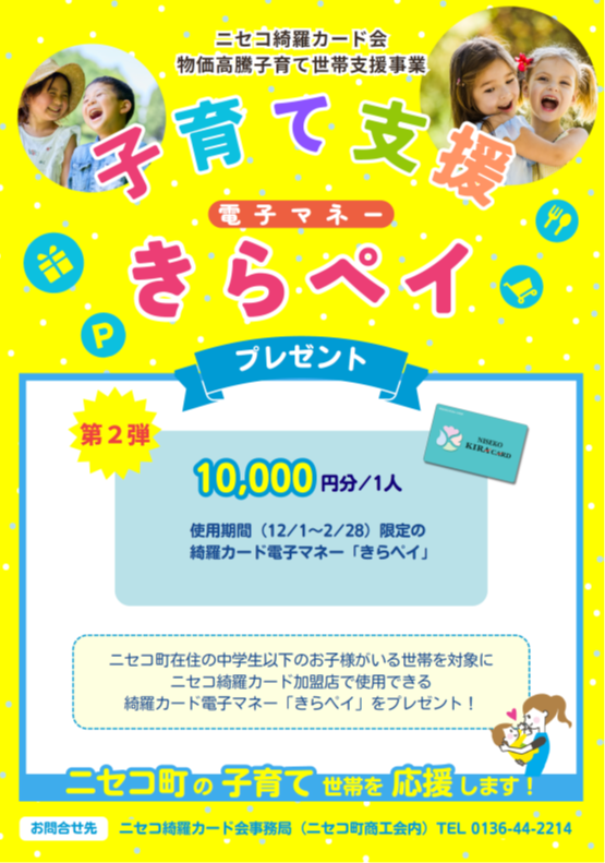 子育て新事業【第２弾】スタート！