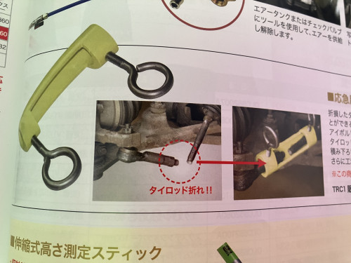 タイロッドカプラーa.JPG
