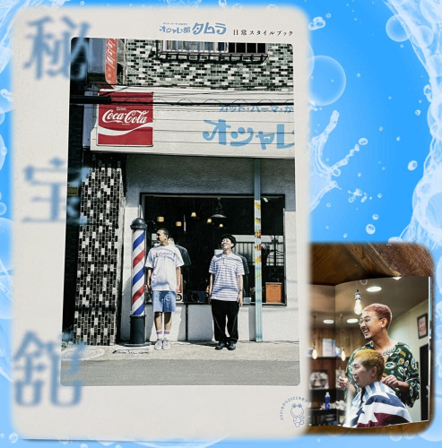 タムラ.jpg
