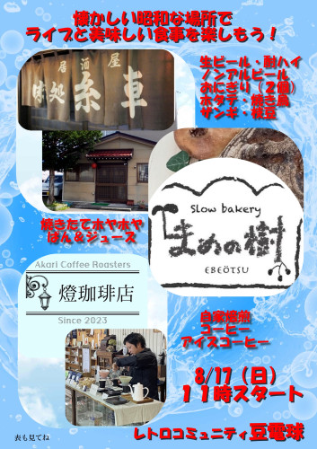出店３.jpg