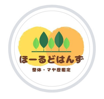 11/24(振休・月)整体の日