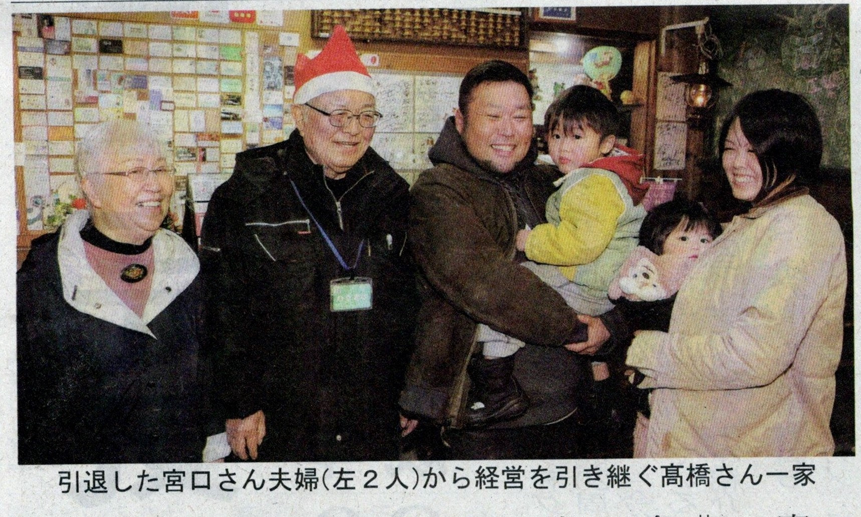 2026.1.1プレス空知に掲載