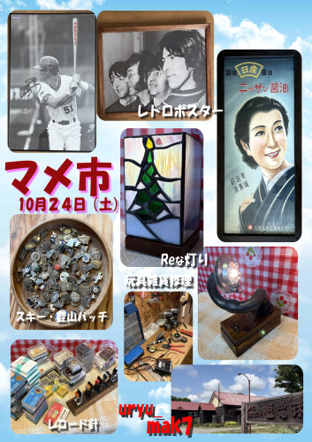 マメ市3.jpg
